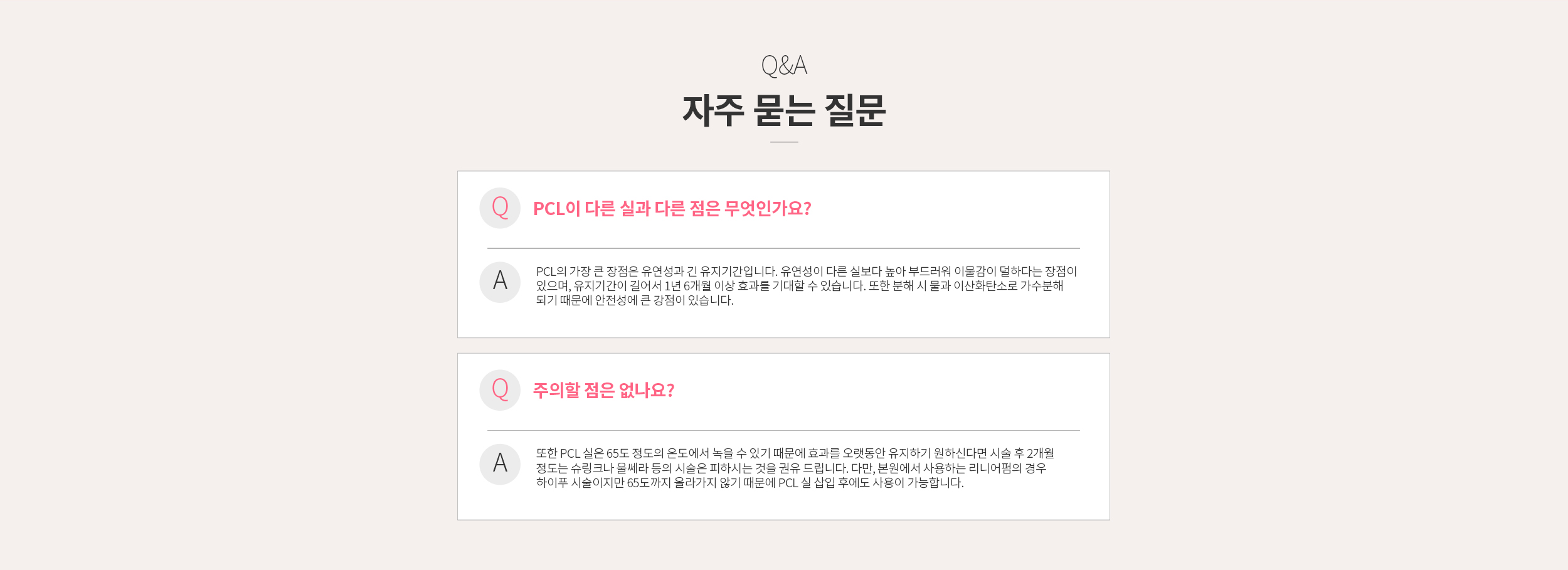 FAQ 자주 묻는 질문